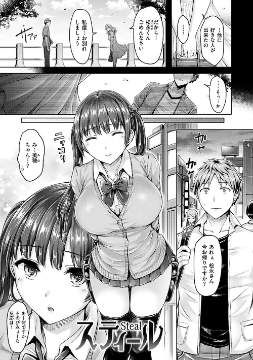 【エロ】ちちまみれ/作者（オクモト悠太） 試し読みサンプル 18ページ目