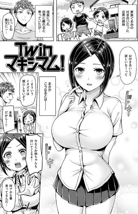 【エロ】ちちまみれ/作者（オクモト悠太） 試し読みサンプル 3ページ目