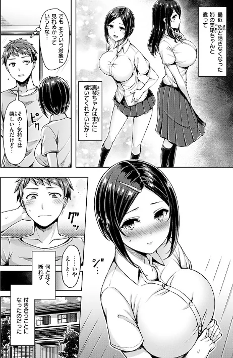 【エロ】ちちまみれ/作者（オクモト悠太） 試し読みサンプル 4ページ目