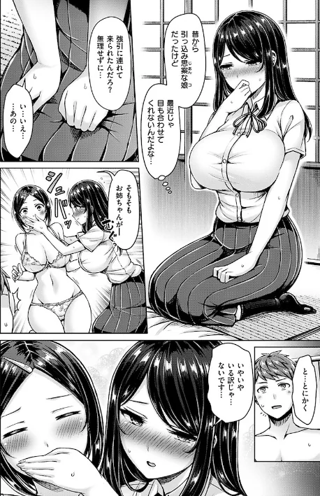 【エロ】ちちまみれ/作者（オクモト悠太） 試し読みサンプル 6ページ目