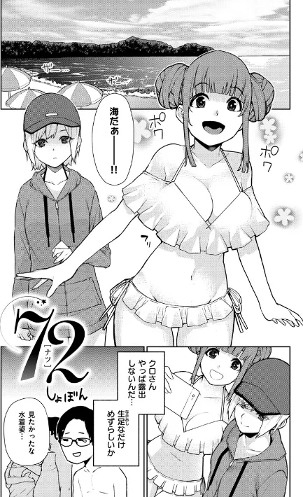 【エロ】ねぇ、シコってよ。/作者（ちゅーりっふ。） 試し読みサンプル 14ページ目