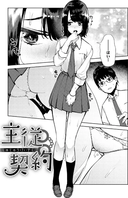 【エロ】ねぇ、シコってよ。/作者（ちゅーりっふ。） 試し読みサンプル 18ページ目