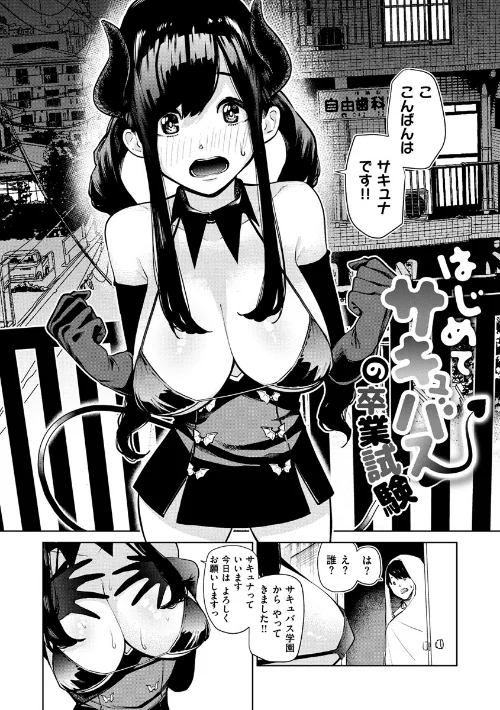 【エロ】ねぇ、シコってよ。/作者（ちゅーりっふ。） 試し読みサンプル 19ページ目
