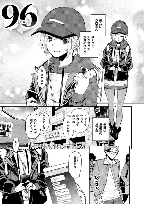 【エロ】ねぇ、シコってよ。/作者（ちゅーりっふ。） 試し読みサンプル 3ページ目