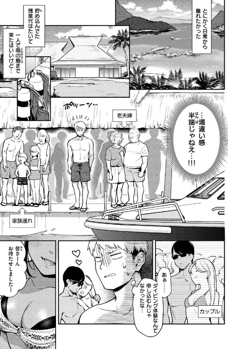【エロ】おかえり/作者(雲呑めお) 試し読みサンプル 15ページ目