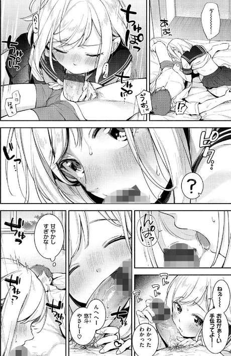 【エロ】おかえり/作者(雲呑めお) 試し読みサンプル 18ページ目