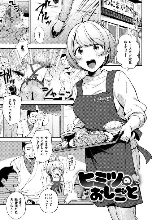 【エロ】おかえり/作者(雲呑めお) 試し読みサンプル 21ページ目