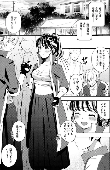 【エロ】おかえり/作者(雲呑めお) 試し読みサンプル 23ページ目