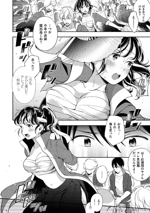 【エロ】おかえり/作者(雲呑めお) 試し読みサンプル 24ページ目