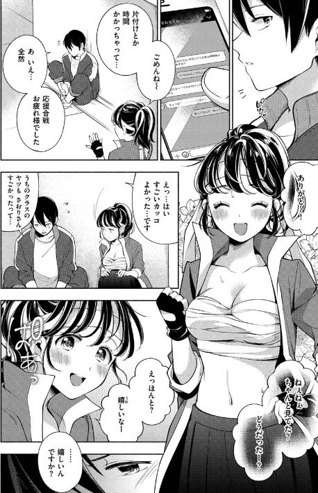 【エロ】おかえり/作者(雲呑めお) 試し読みサンプル 26ページ目