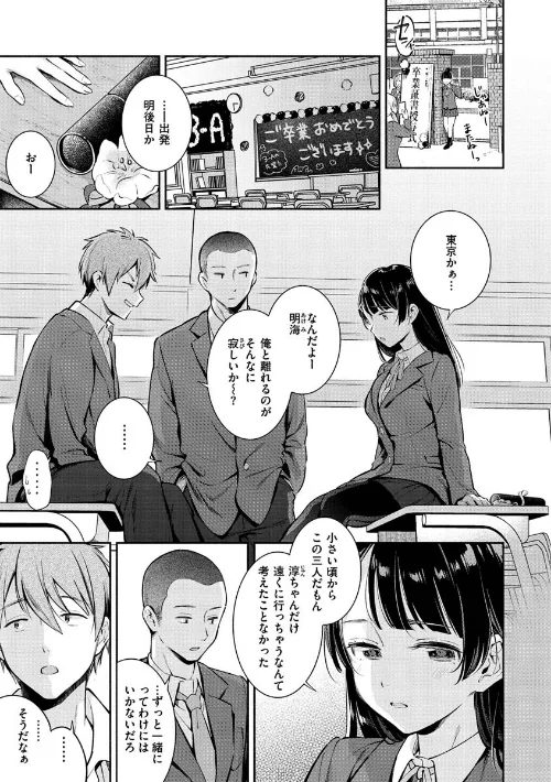 【エロ】おかえり/作者(雲呑めお) 試し読みサンプル 27ページ目