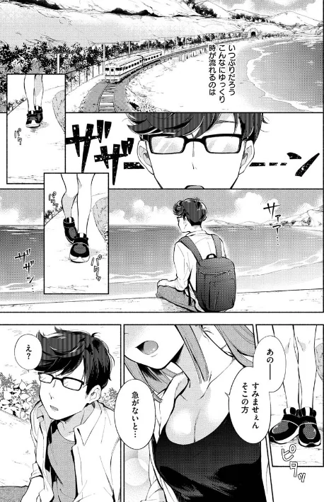 【エロ】おかえり/作者(雲呑めお) 試し読みサンプル 29ページ目