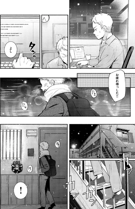 【エロ】おかえり/作者(雲呑めお) 試し読みサンプル 4ページ目