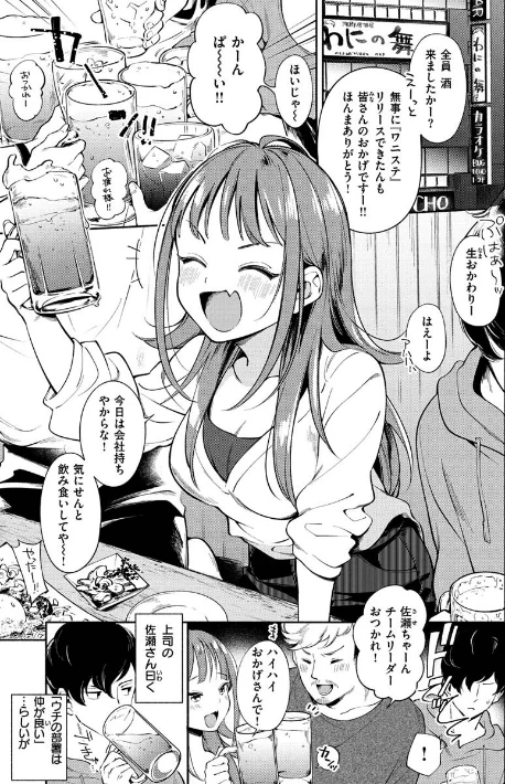 【エロ】おかえり/作者(雲呑めお) 試し読みサンプル 9ページ目