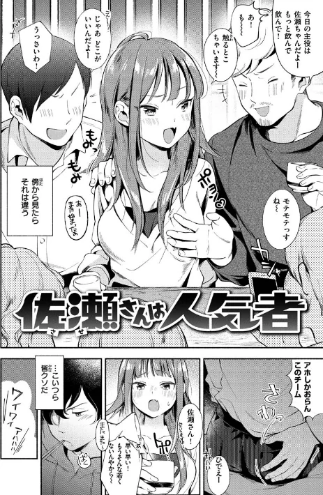 【エロ】おかえり/作者(雲呑めお) 試し読みサンプル 10ページ目