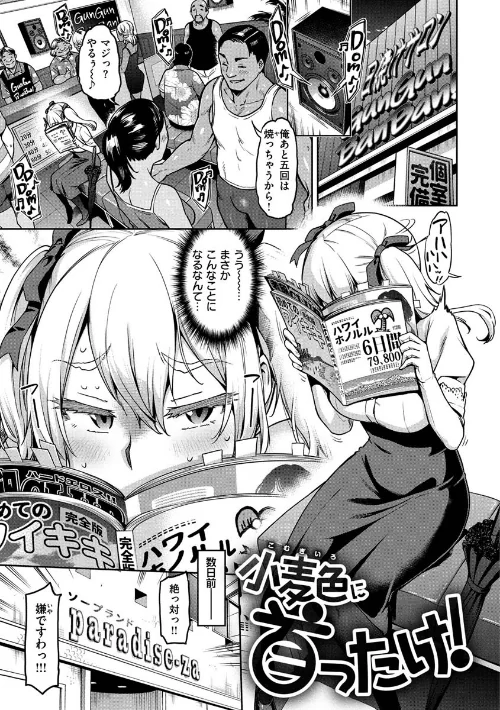 【エロ】穴あきガール！！！/作者（だむ） 試し読みサンプル 19ページ目