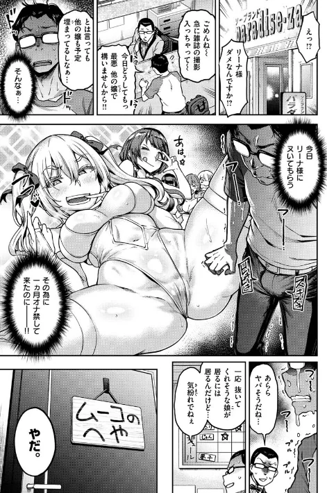 【エロ】穴あきガール！！！/作者（だむ） 試し読みサンプル 21ページ目
