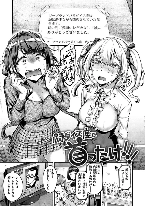 【エロ】穴あきガール！！！/作者（だむ） 試し読みサンプル 23ページ目