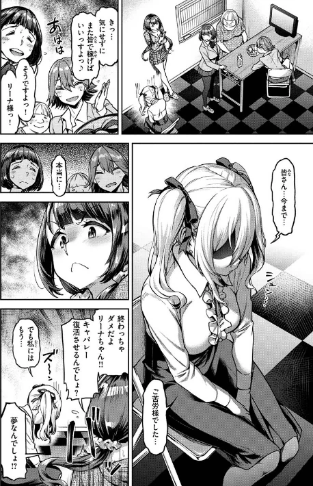 【エロ】穴あきガール！！！/作者（だむ） 試し読みサンプル 24ページ目