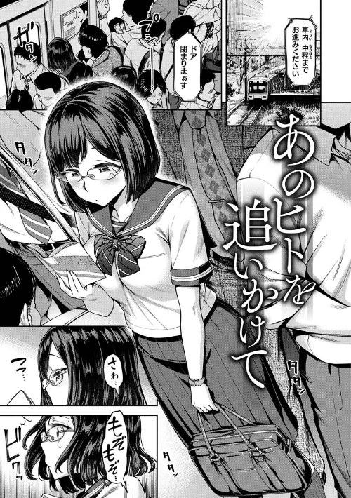 【エロ】穴あきガール！！！/作者（だむ） 試し読みサンプル 27ページ目