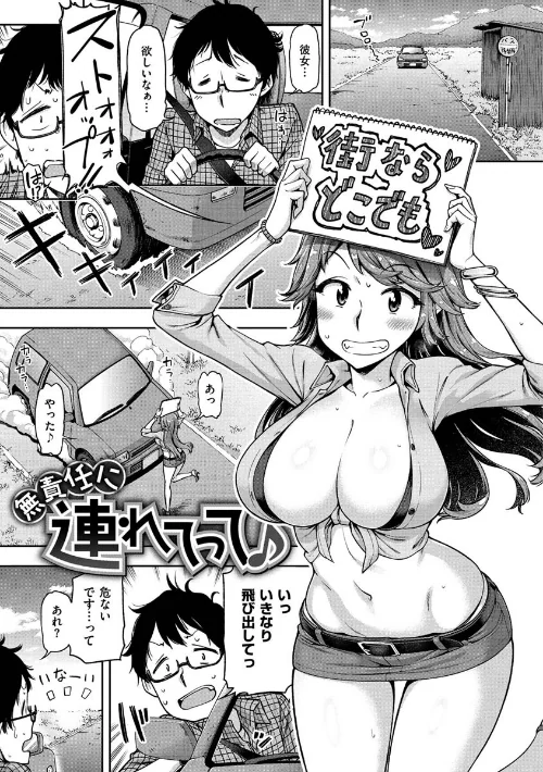 【エロ】穴あきガール！！！/作者（だむ） 試し読みサンプル 31ページ目