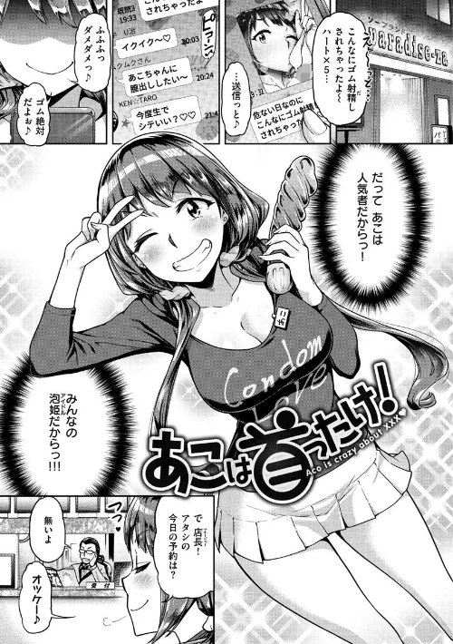 【エロ】穴あきガール！！！/作者（だむ） 試し読みサンプル 7ページ目