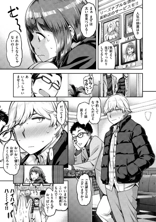 【エロ】穴あきガール！！！/作者（だむ） 試し読みサンプル 9ページ目