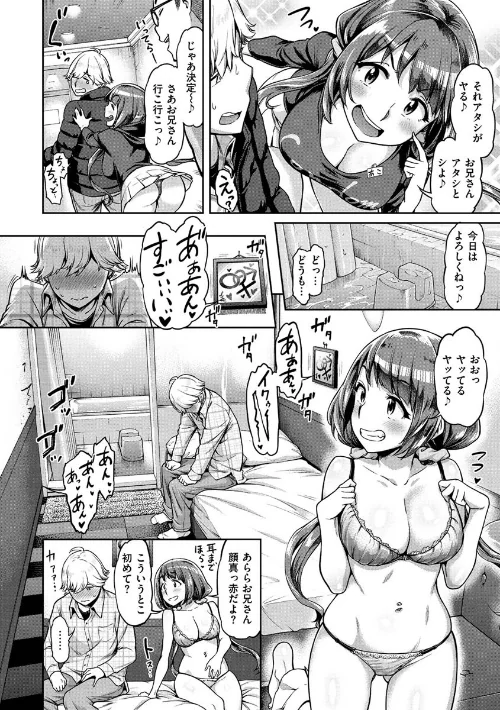 【エロ】穴あきガール！！！/作者（だむ） 試し読みサンプル 10ページ目