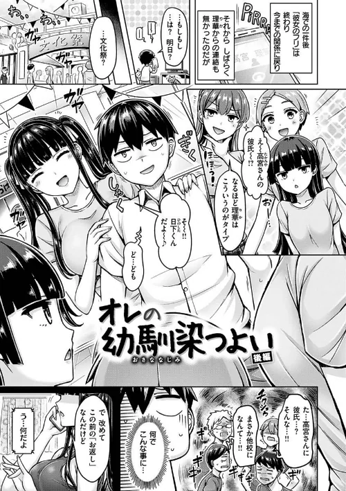 【エロ】ぱい ぱれーど/作者（オクモト悠太） 試し読みサンプル 17ページ目