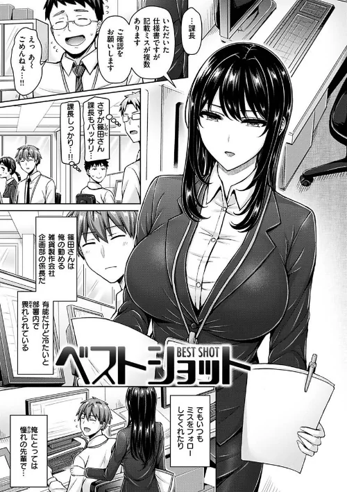 【エロ】ぱい ぱれーど/作者（オクモト悠太） 試し読みサンプル 19ページ目