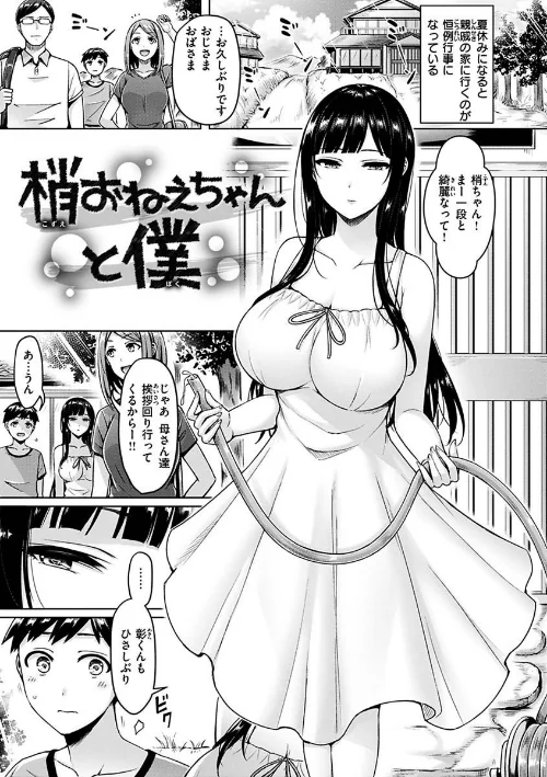 【エロ】ぱい ぱれーど/作者（オクモト悠太） 試し読みサンプル 3ページ目