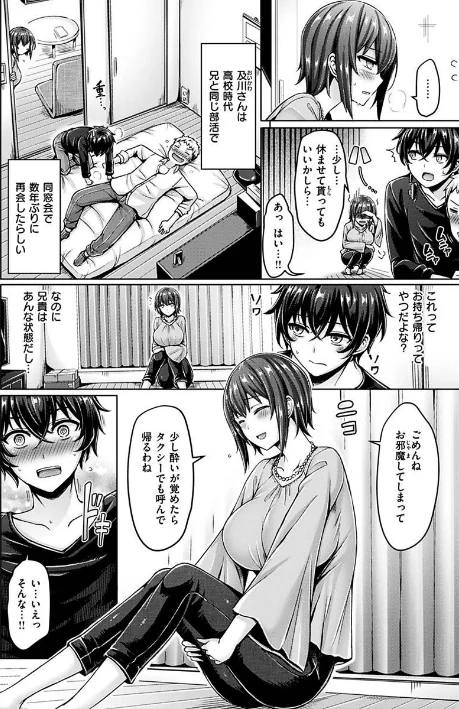【エロ】ぱい ぱれーど/作者（オクモト悠太） 試し読みサンプル 26ページ目