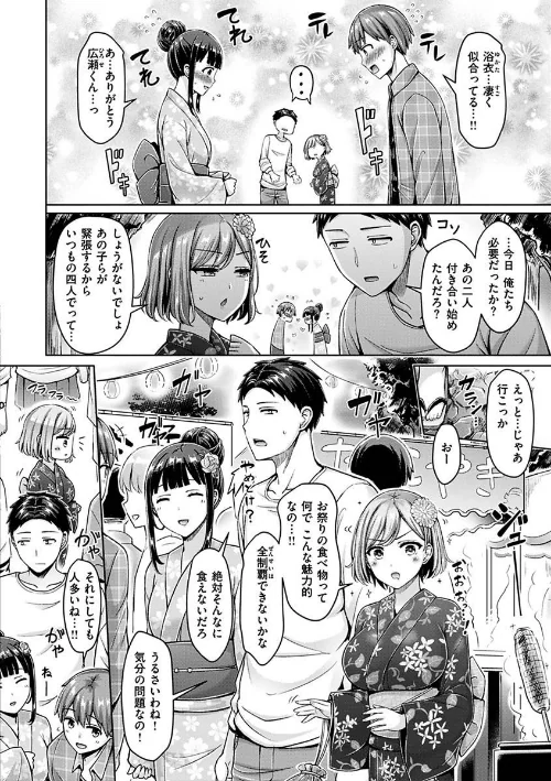 【エロ】ぱい ぱれーど/作者（オクモト悠太） 試し読みサンプル 30ページ目
