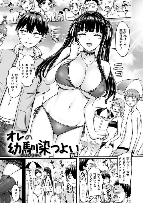 【エロ】ぱい ぱれーど/作者（オクモト悠太） 試し読みサンプル 5ページ目