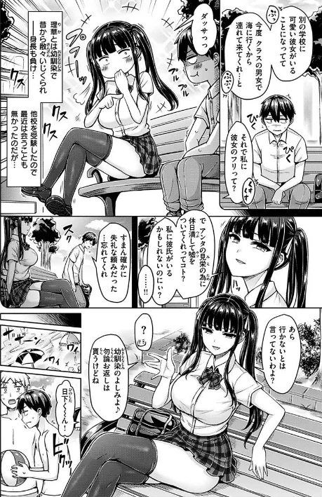 【エロ】ぱい ぱれーど/作者（オクモト悠太） 試し読みサンプル 6ページ目