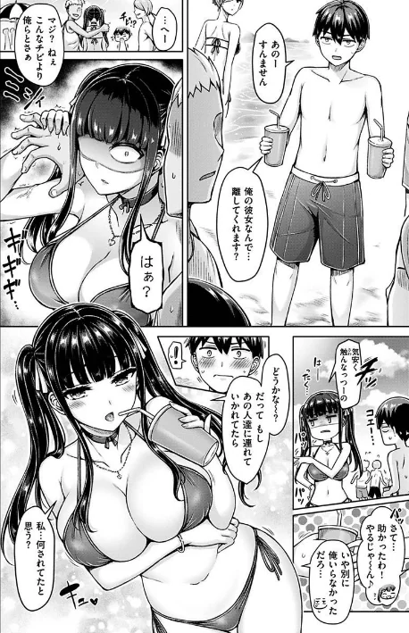 【エロ】ぱい ぱれーど/作者（オクモト悠太） 試し読みサンプル 8ページ目