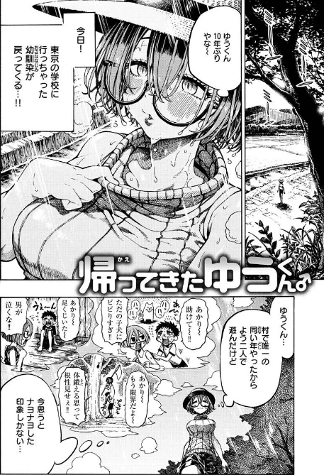 【エロ】一昼夜/作者（昼寝） 試し読みサンプル 14ページ目