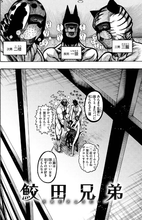 【エロ】一昼夜/作者（昼寝） 試し読みサンプル 16ページ目