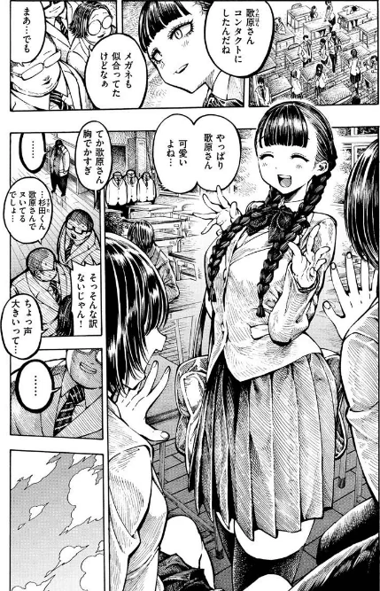 【エロ】一昼夜/作者（昼寝） 試し読みサンプル 21ページ目