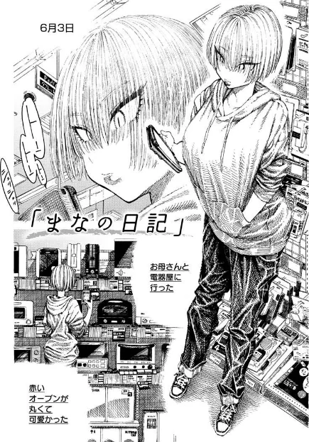 【エロ】一昼夜/作者（昼寝） 試し読みサンプル 25ページ目