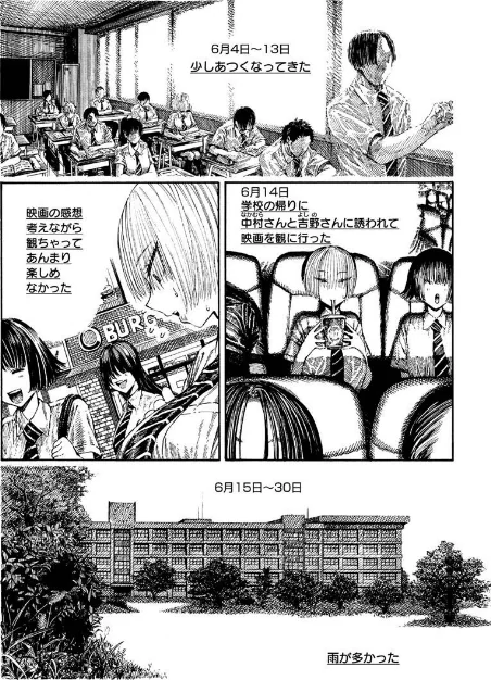 【エロ】一昼夜/作者（昼寝） 試し読みサンプル 26ページ目