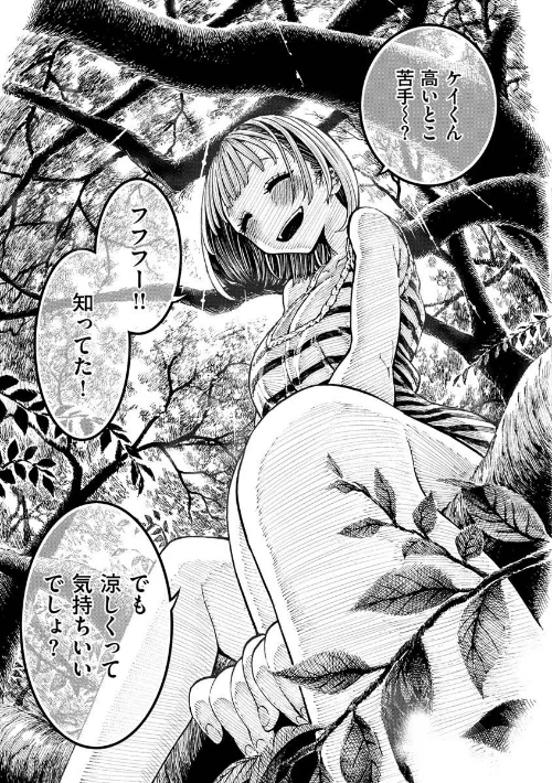 【エロ】一昼夜/作者（昼寝） 試し読みサンプル 5ページ目