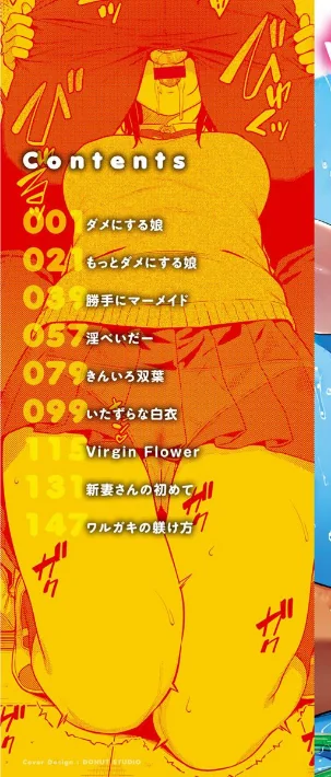 【エロ】言いなりッ娘/作者（さじぺん） 試し読みサンプル 2ページ目