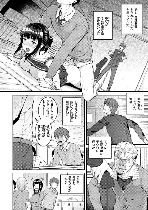 【エロ】言いなりッ娘/作者（さじぺん） 試し読みサンプル 16ページ目