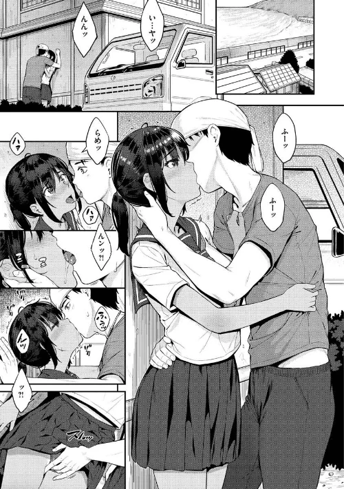 【エロ】言いなりッ娘/作者（さじぺん） 試し読みサンプル 17ページ目