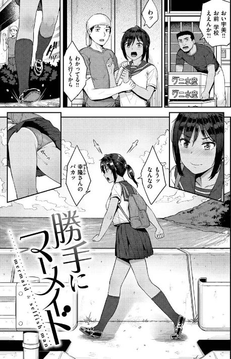 【エロ】言いなりッ娘/作者（さじぺん） 試し読みサンプル 19ページ目