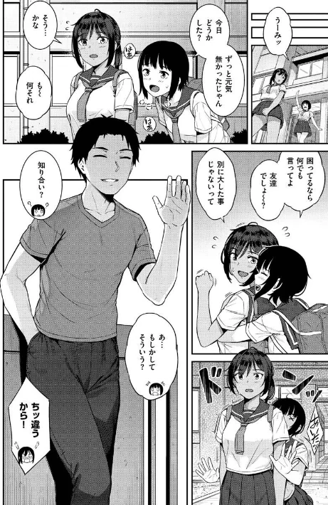 【エロ】言いなりッ娘/作者（さじぺん） 試し読みサンプル 20ページ目