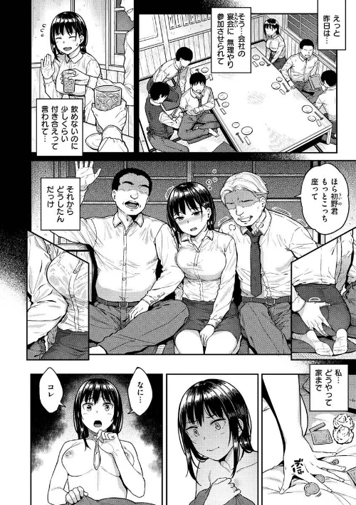 【エロ】言いなりッ娘/作者（さじぺん） 試し読みサンプル 22ページ目