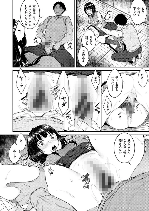 【エロ】言いなりッ娘/作者（さじぺん） 試し読みサンプル 8ページ目