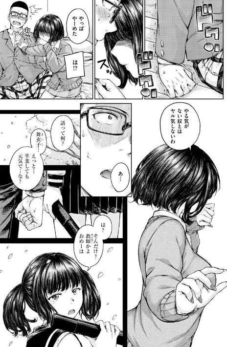 【エロ】OVER！！/作者（Hamao） 試し読みサンプル 11ページ目